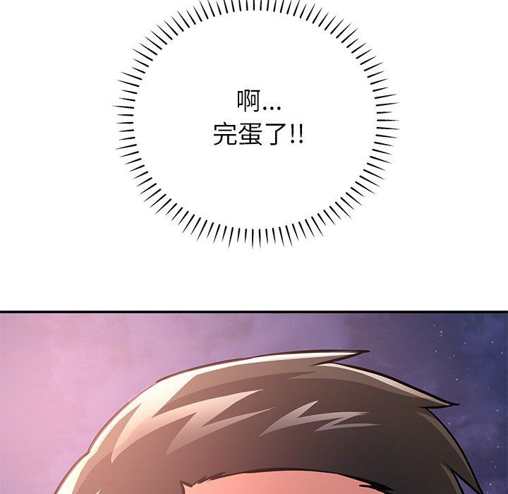 鄰居的滋味第13話