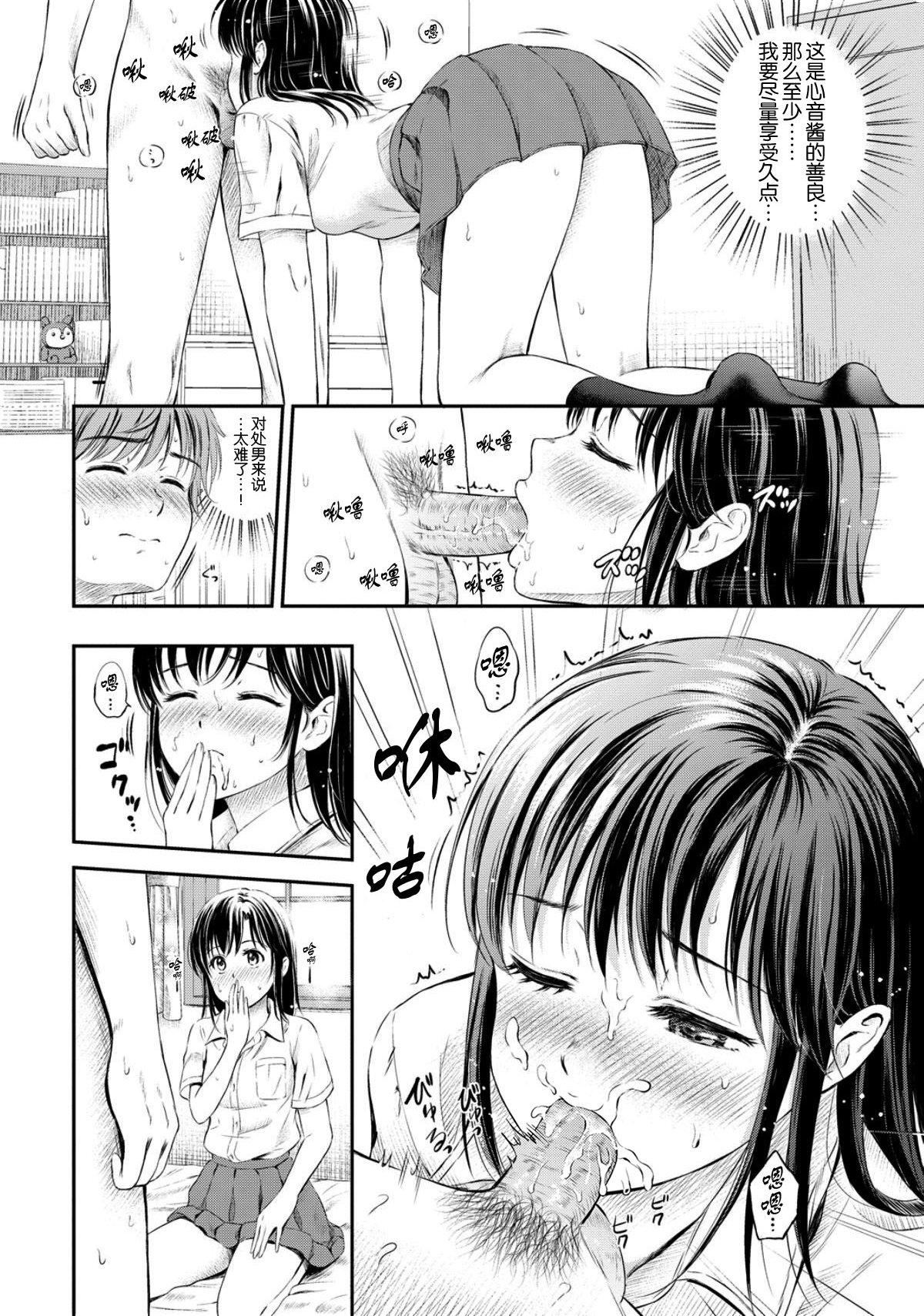 [花札さくら]ずっといっしょ。[部份改无修正][上古勤受][花札さくら]ずっといっしょ。[部份改无修正][上古勤受]