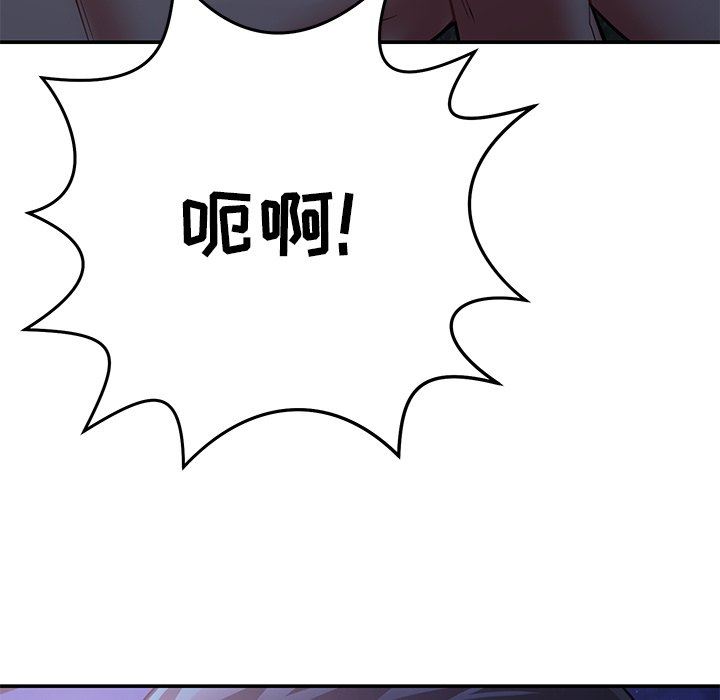 鄰居的滋味第14話