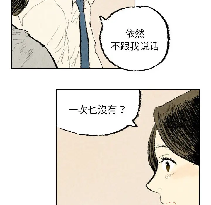 非比寻常的爱恋第23话完结