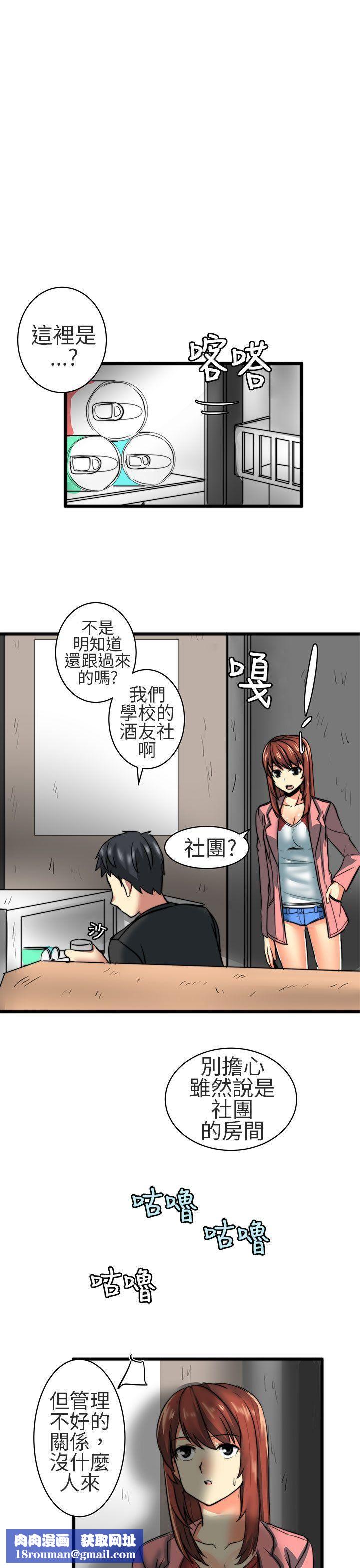 对我而言不简单的女人第23话