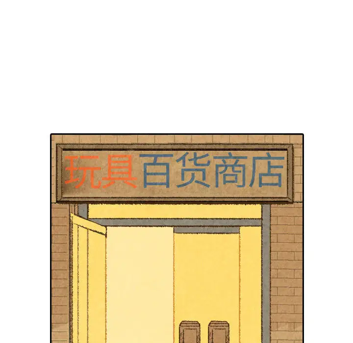 非比寻常的爱恋第23话完结