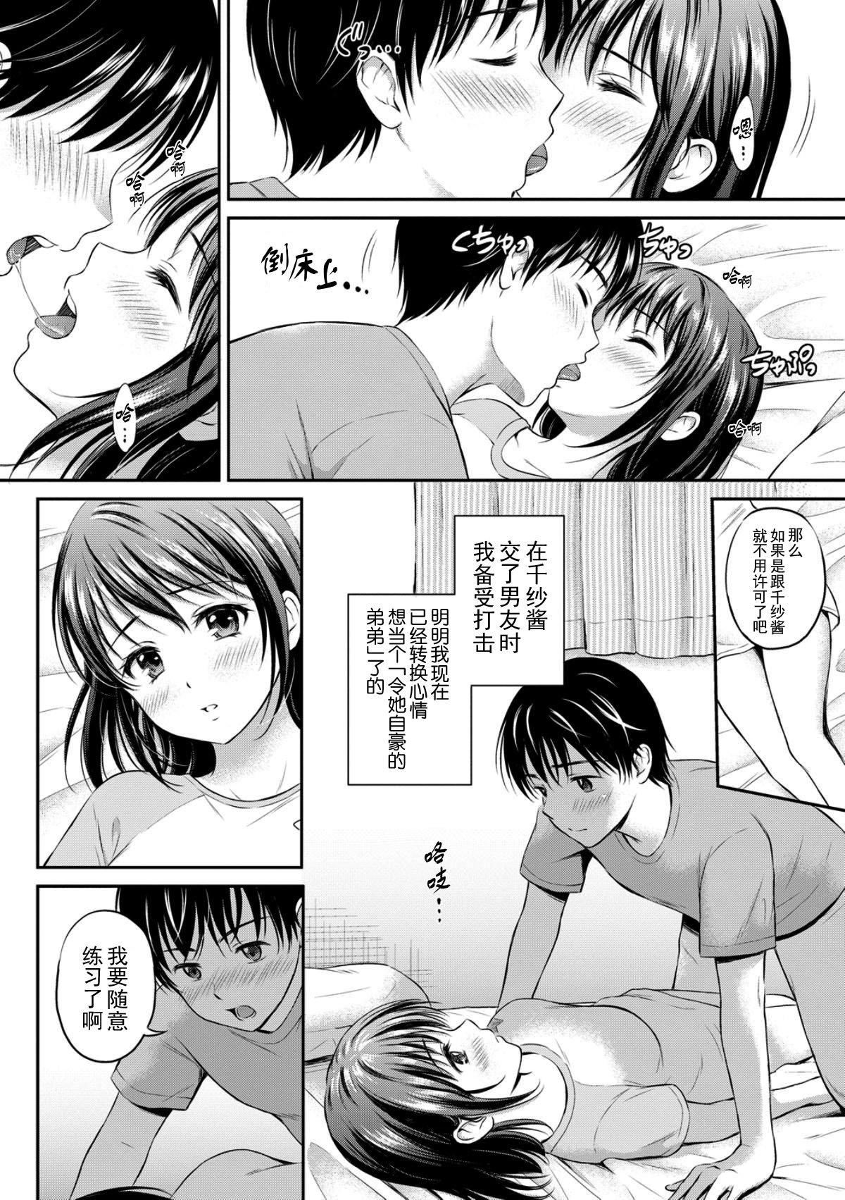 [花札さくら]ずっといっしょ。[部份改无修正][上古勤受][花札さくら]ずっといっしょ。[部份改无修正][上古勤受]