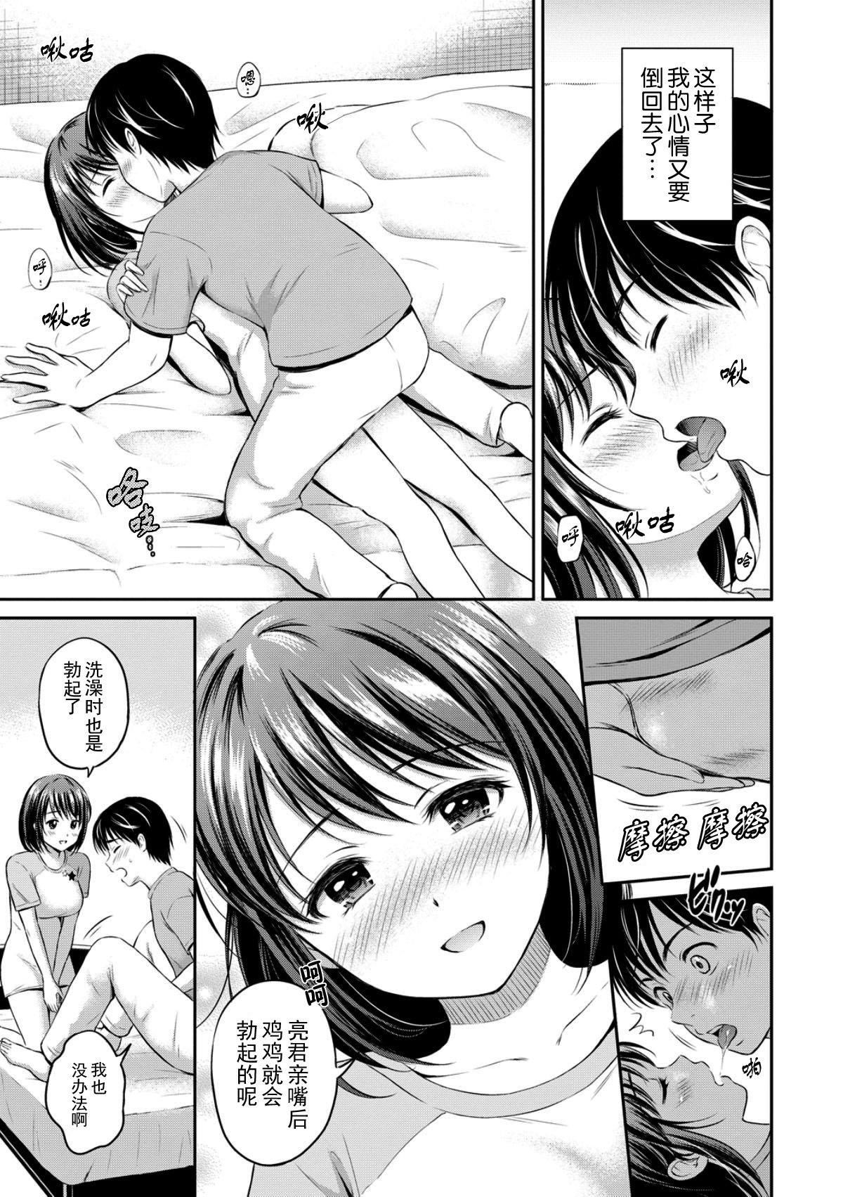 [花札さくら]ずっといっしょ。[部份改无修正][上古勤受][花札さくら]ずっといっしょ。[部份改无修正][上古勤受]