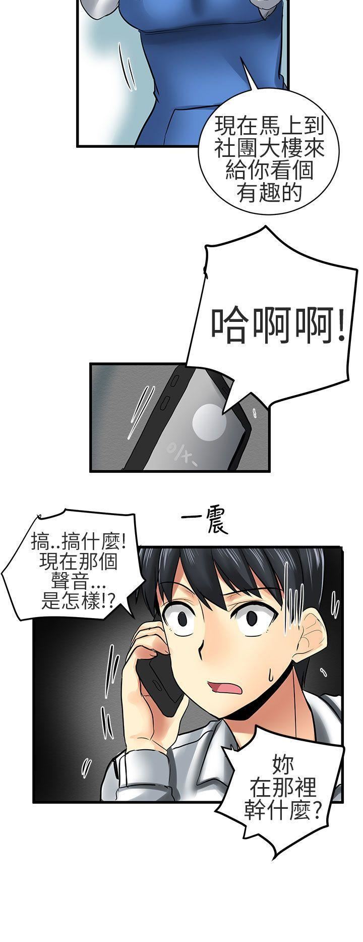 對我而言不簡單的女人第24話