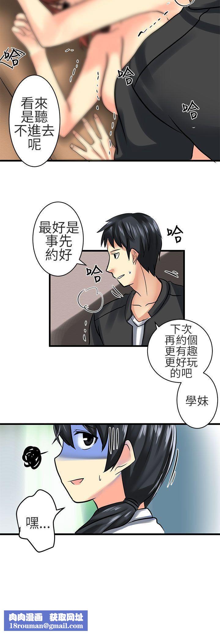 对我而言不简单的女人第24话