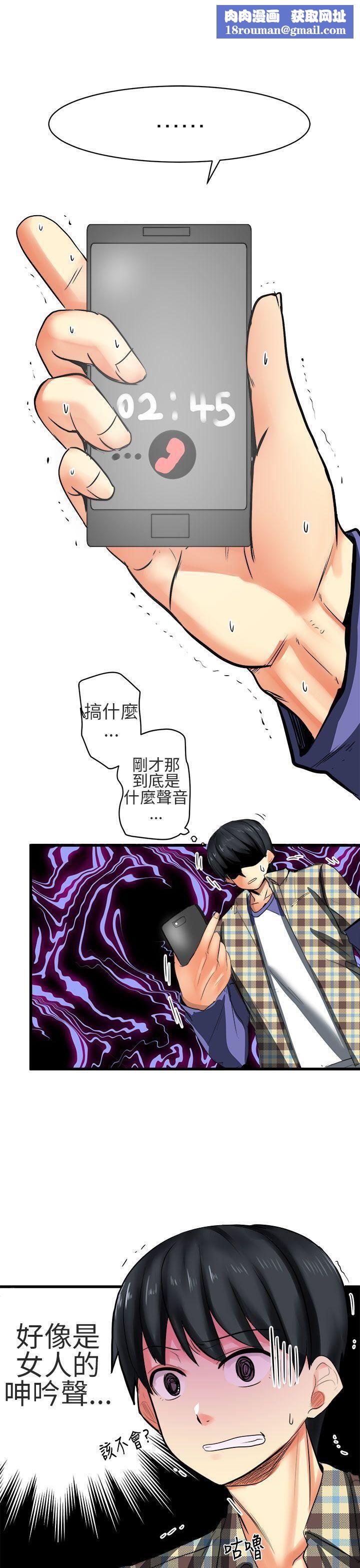 对我而言不简单的女人第25话