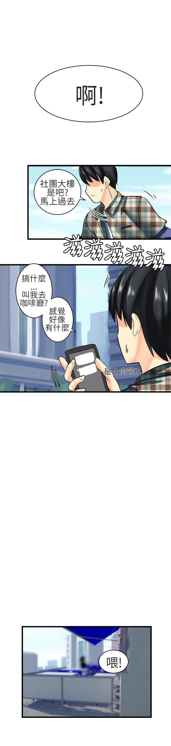 对我而言不简单的女人第25话