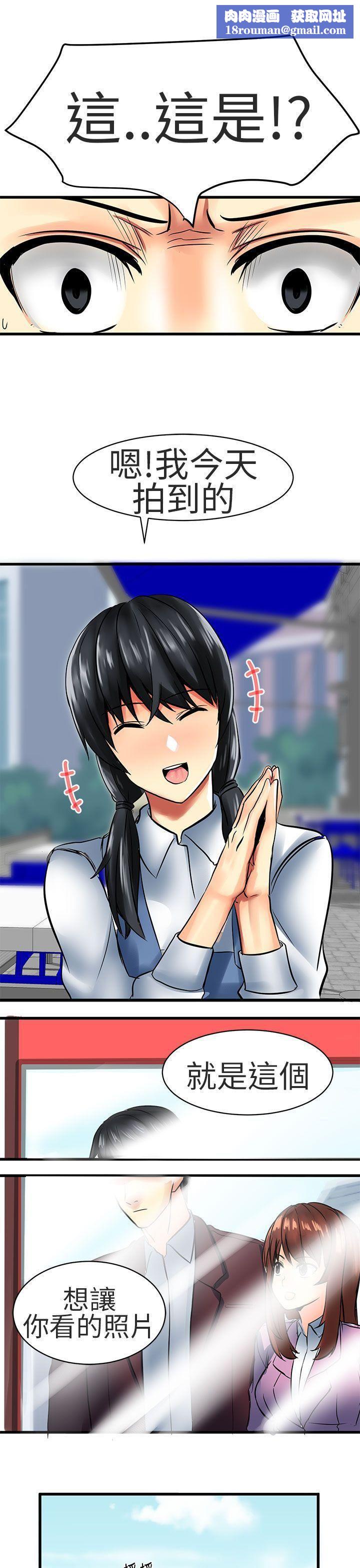 对我而言不简单的女人第25话