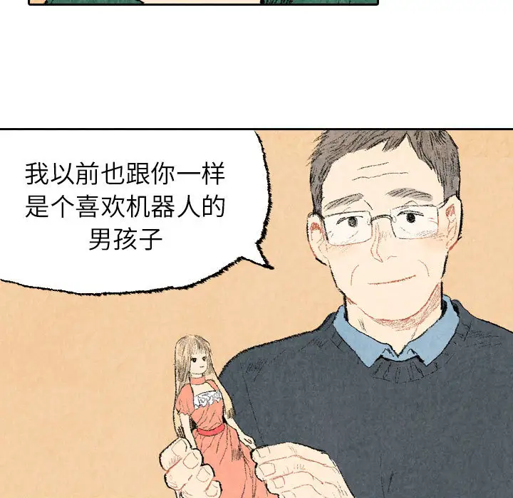 非比寻常的爱恋第23话完结