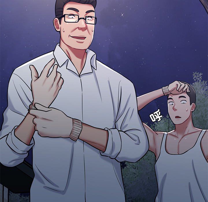 邻居的滋味第14话