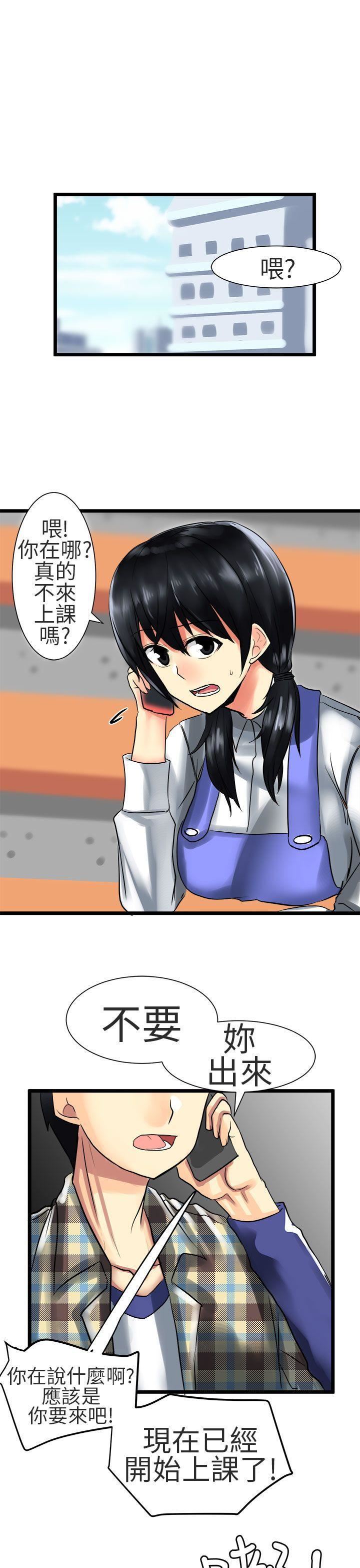 对我而言不简单的女人第26话