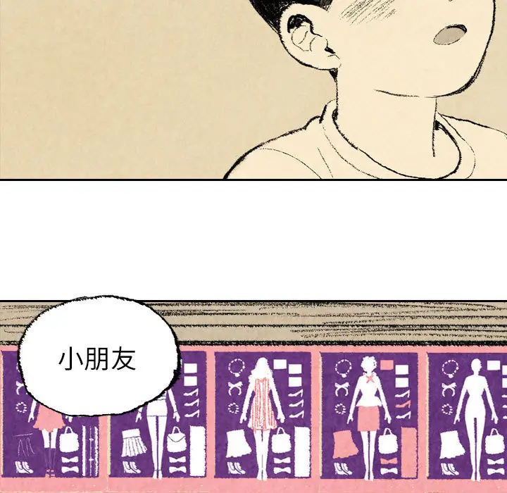 非比寻常的爱恋第23话完结