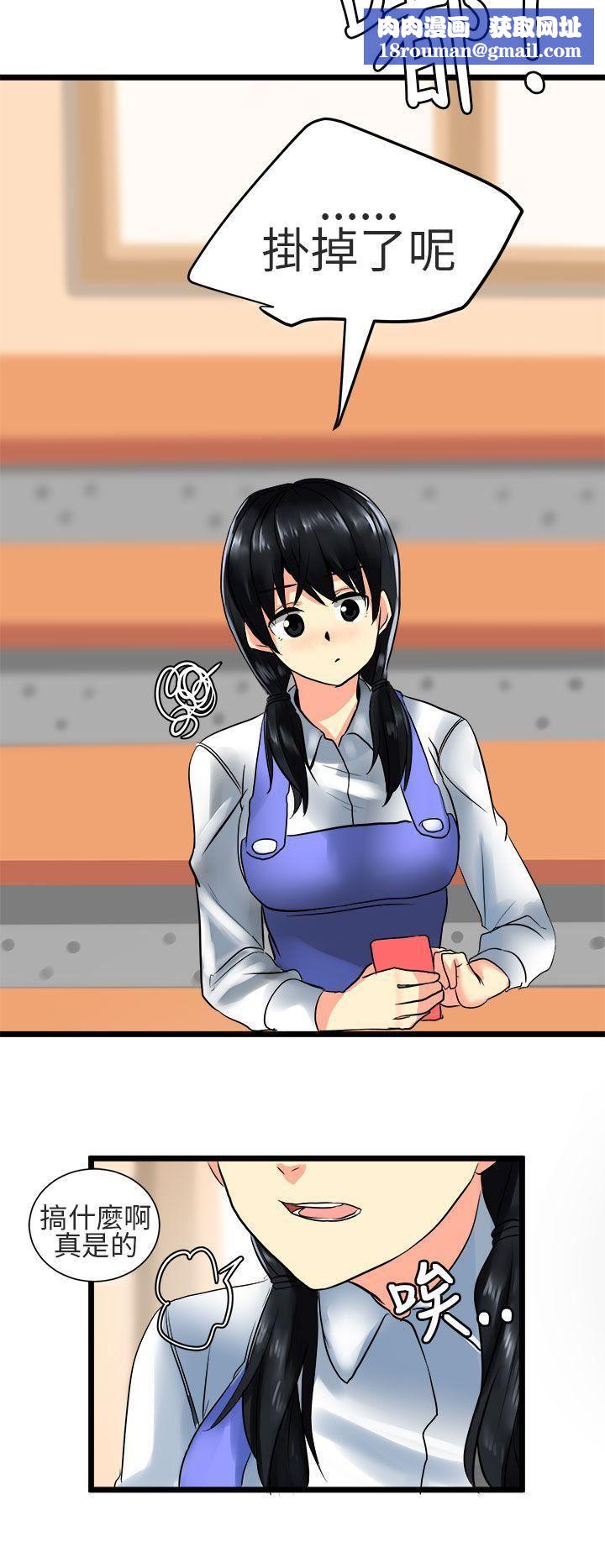 对我而言不简单的女人第26话