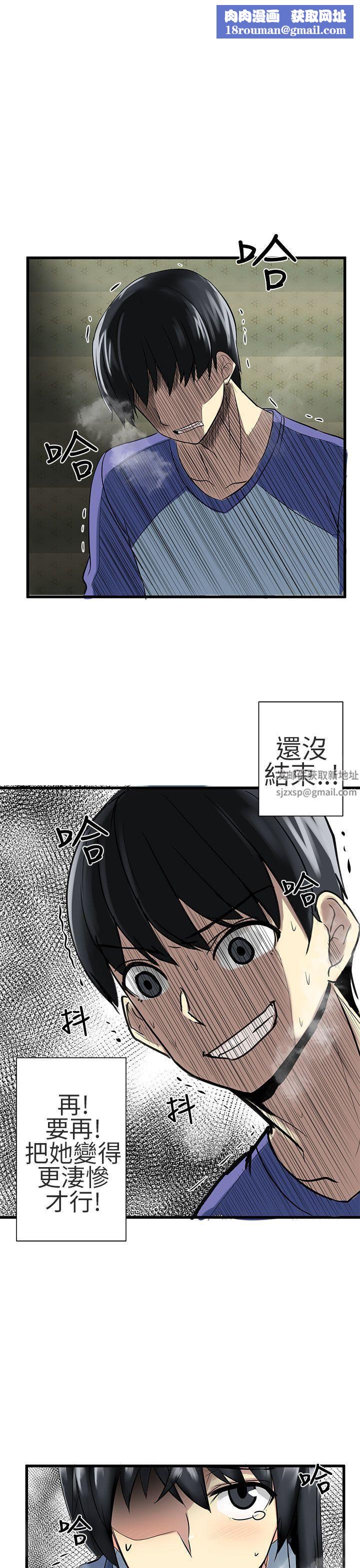 对我而言不简单的女人第27话