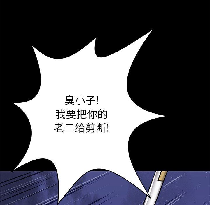 鄰居的滋味第14話