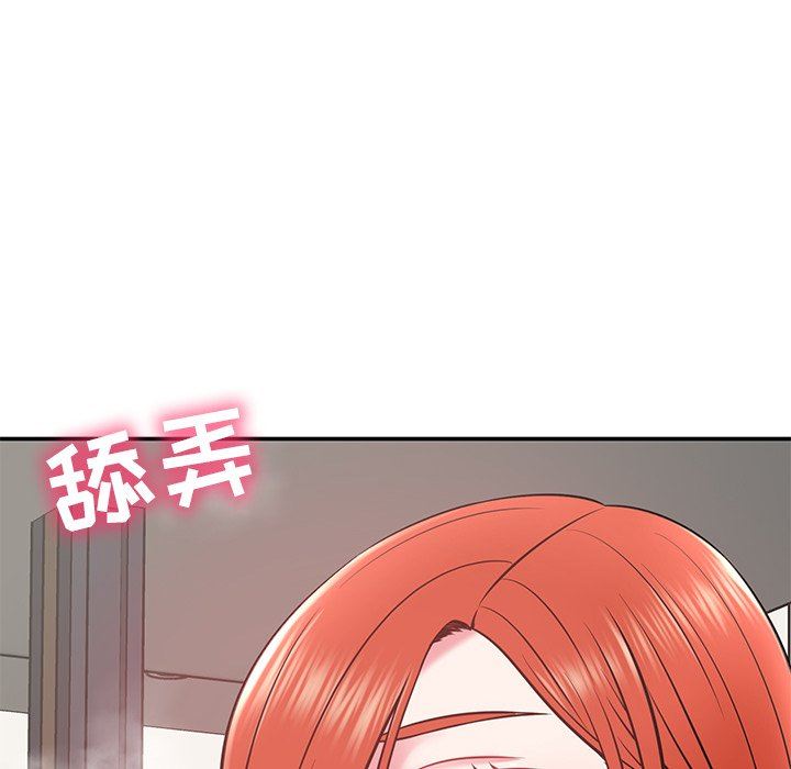 邻居的滋味第14话