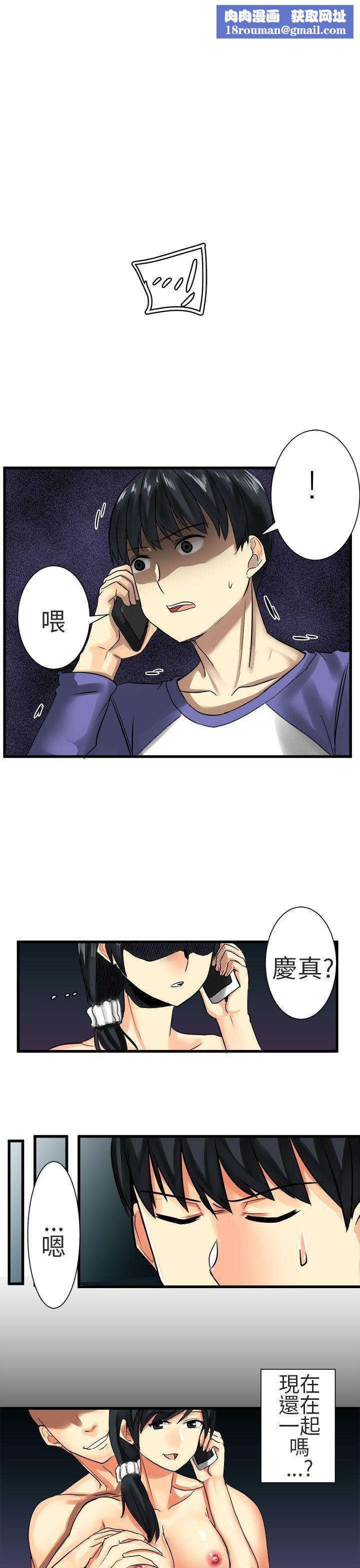 对我而言不简单的女人第28话