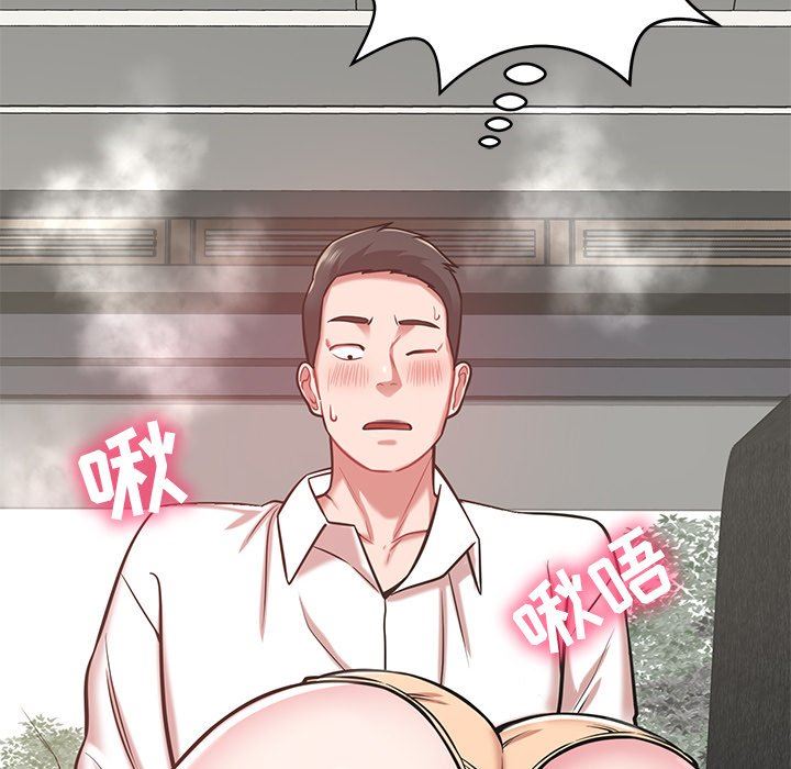 鄰居的滋味第14話