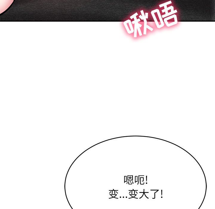 鄰居的滋味第14話