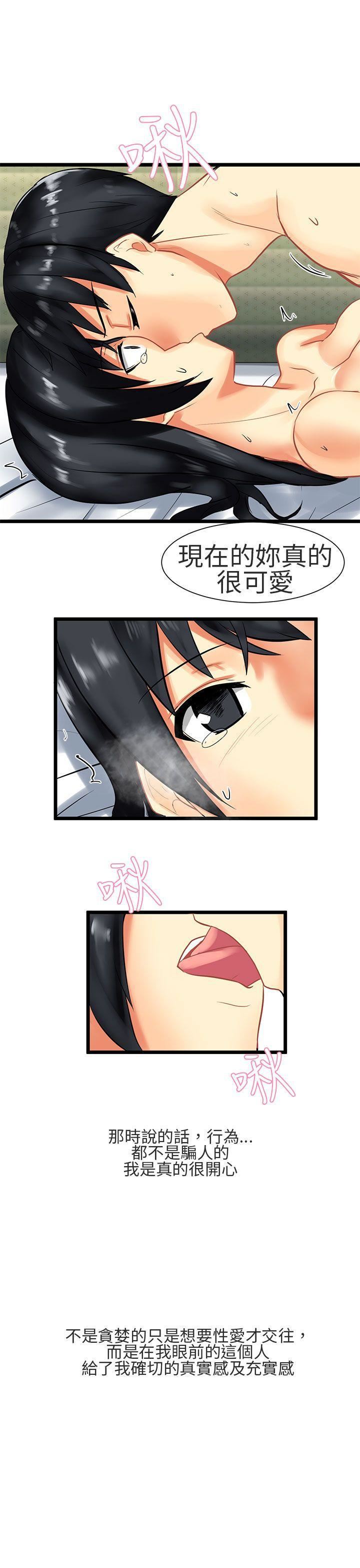 对我而言不简单的女人第29话