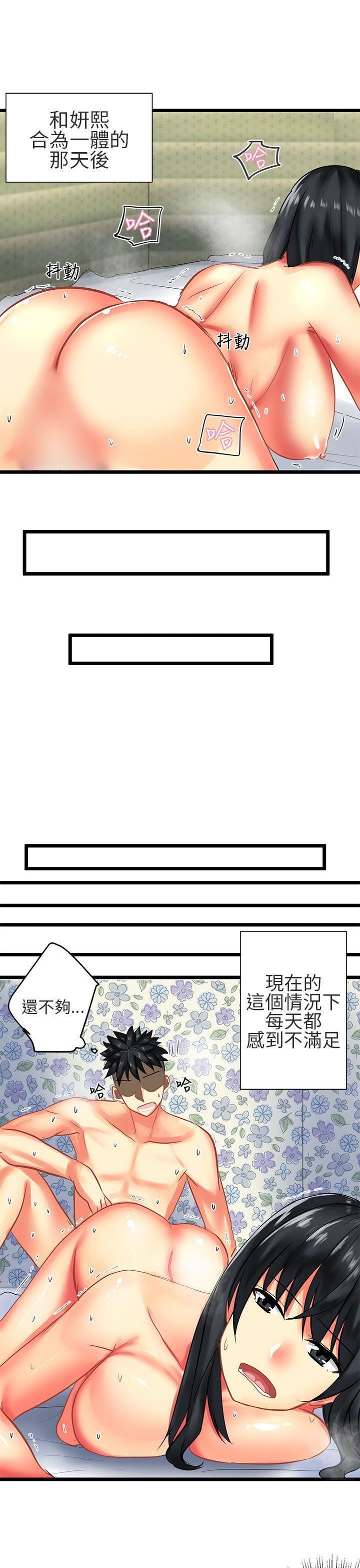 对我而言不简单的女人第29话