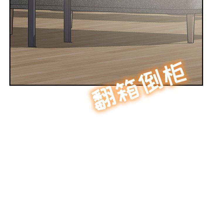 鄰居的滋味第14話