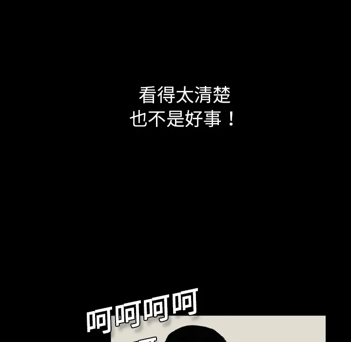 看见鬼的女人第1话