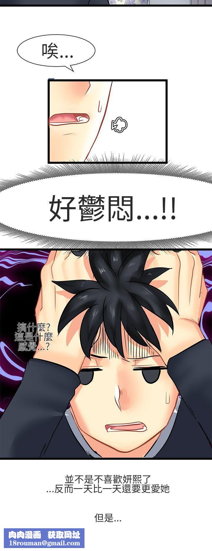 對我而言不簡單的女人第29話