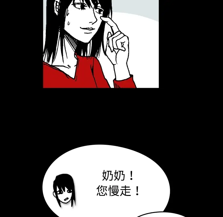 看见鬼的女人第1话