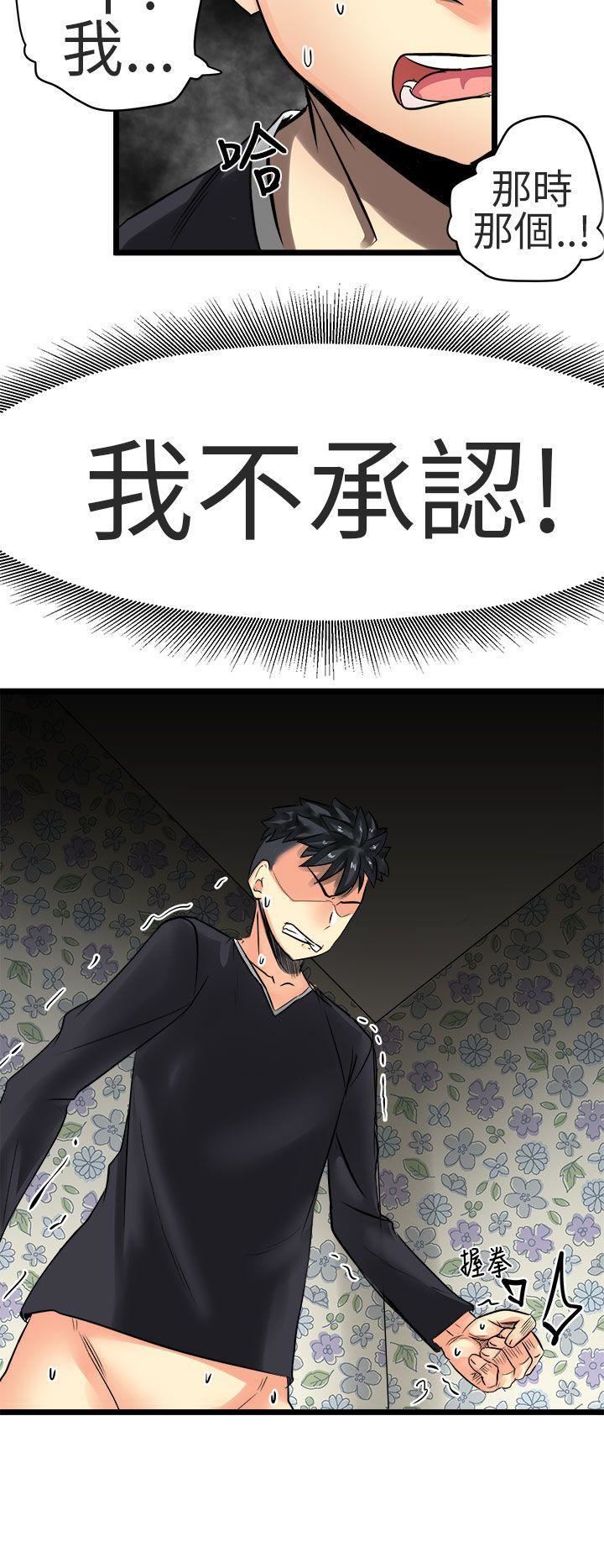 对我而言不简单的女人第30话