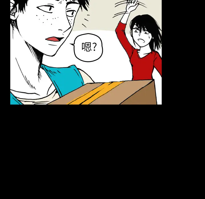 看见鬼的女人第2话