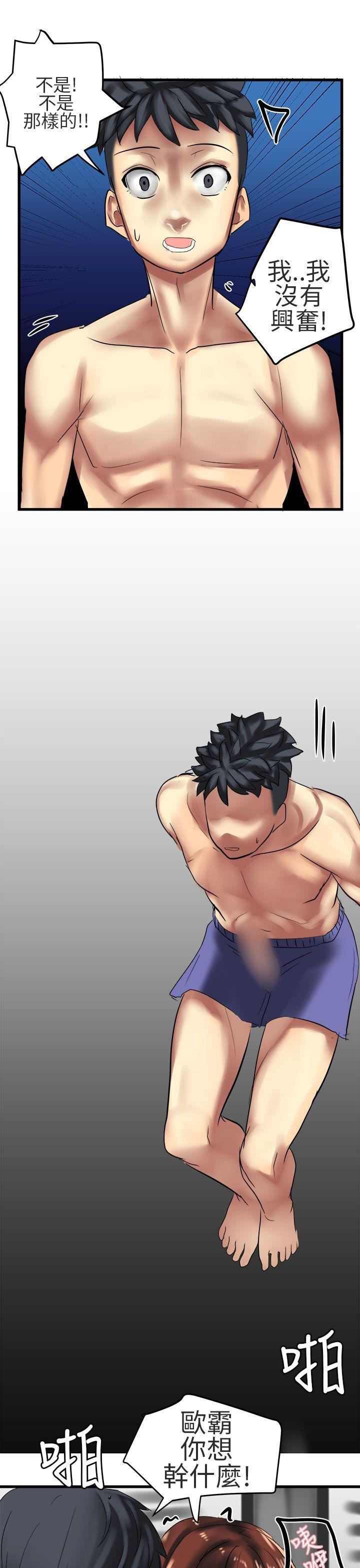 对我而言不简单的女人第31话