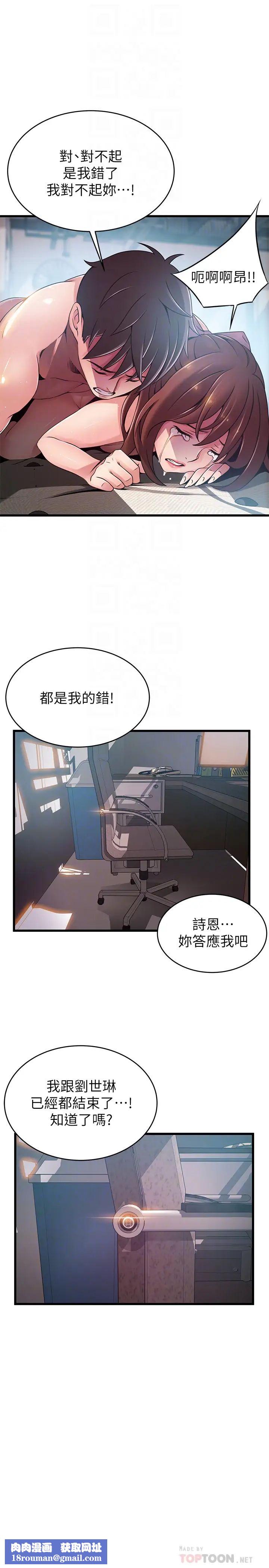 弱點第105話-徐薇茱要被判出局了?