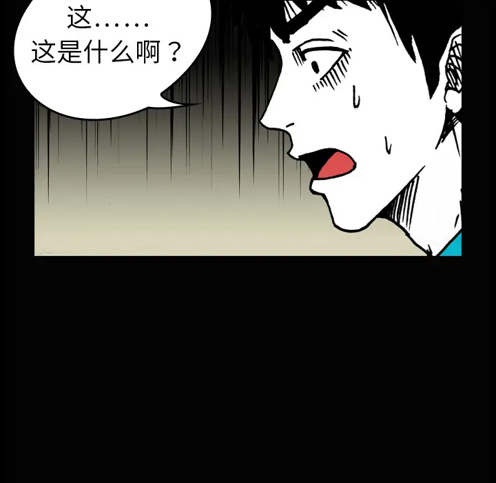 看见鬼的女人第2话