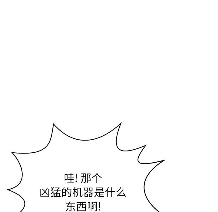 鄰居的滋味第15話