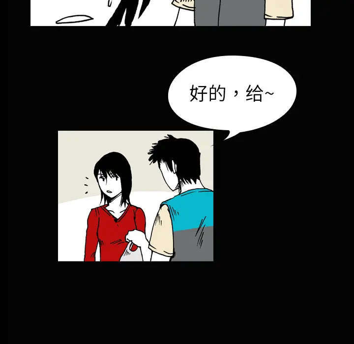 看见鬼的女人第2话