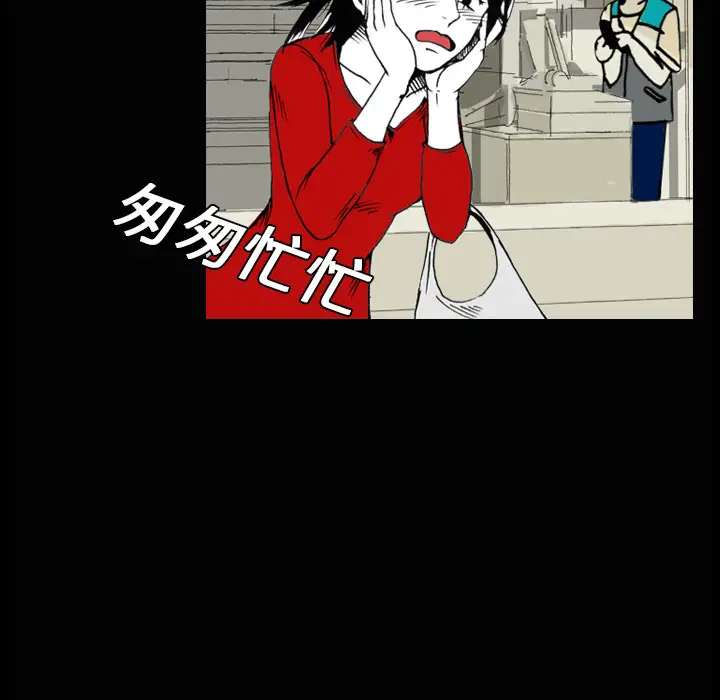 看见鬼的女人第2话