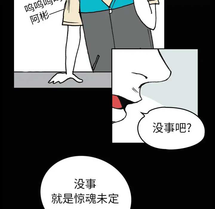 看见鬼的女人第2话