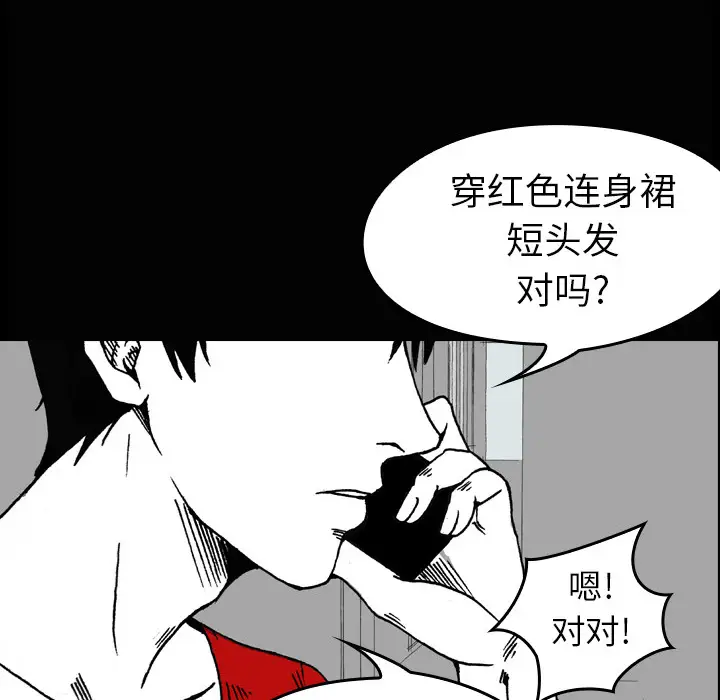 看见鬼的女人第2话