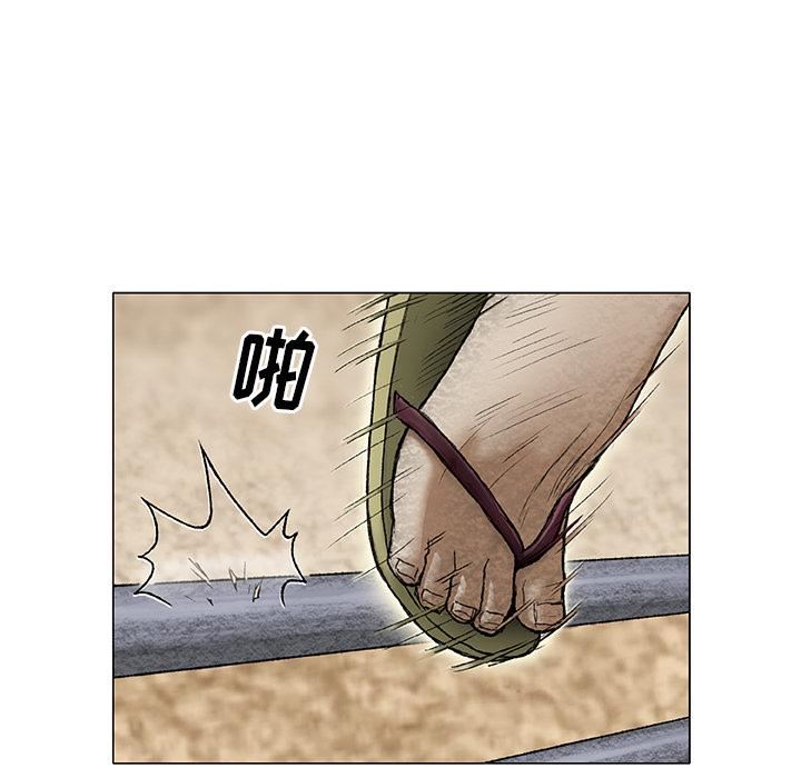 野狗第2话