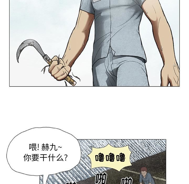 野狗第2话