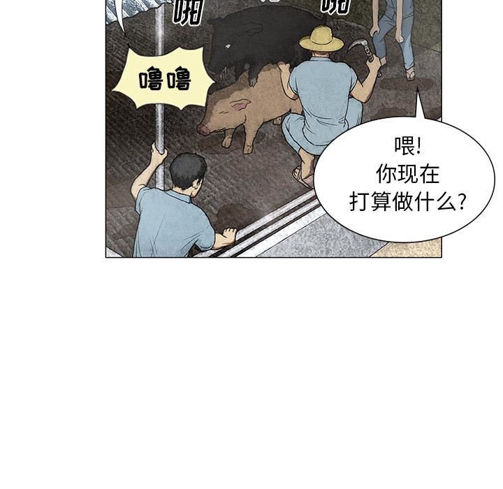 野狗第2话