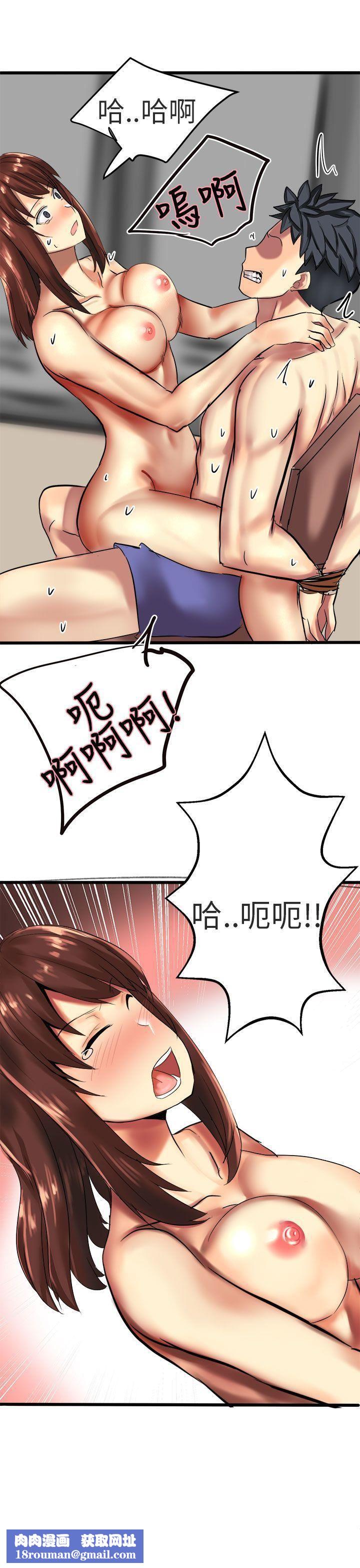 对我而言不简单的女人第32话