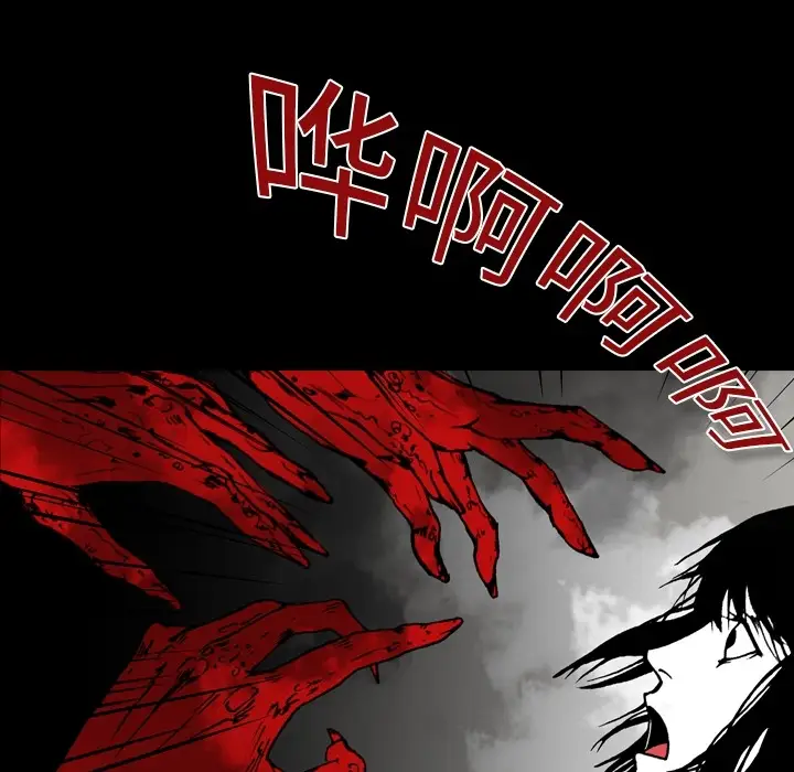 看见鬼的女人第3话