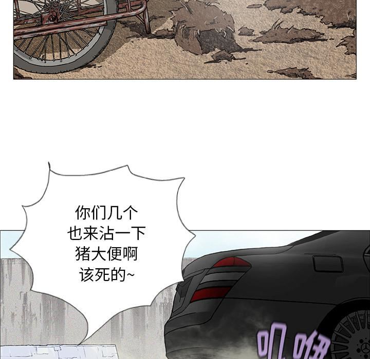 野狗第2话