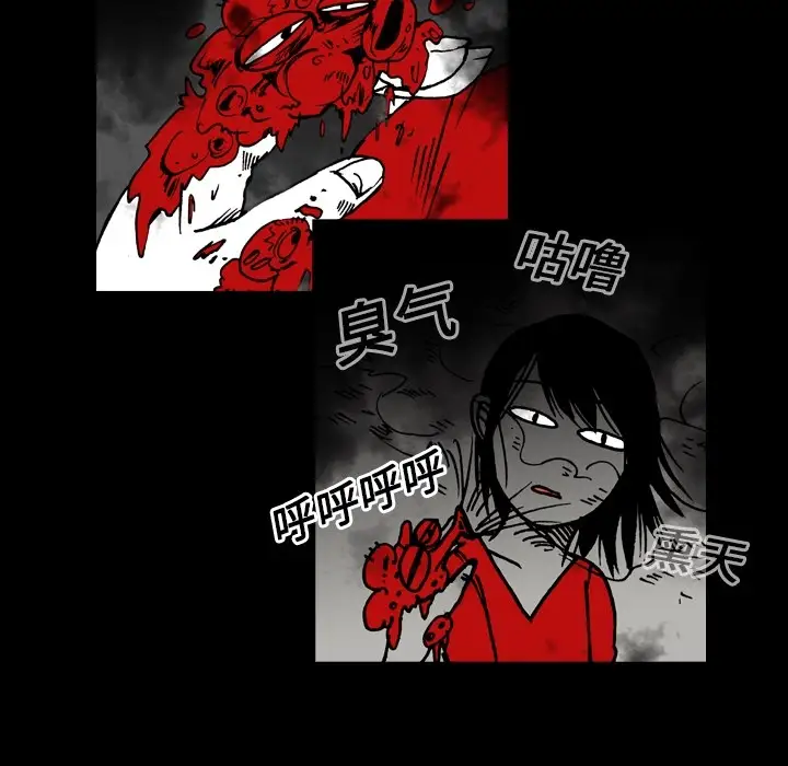 看见鬼的女人第3话