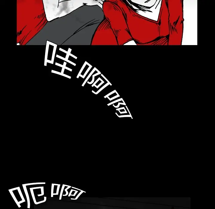 看见鬼的女人第3话