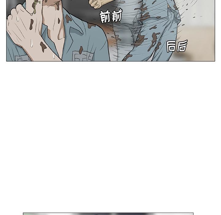 野狗第2话