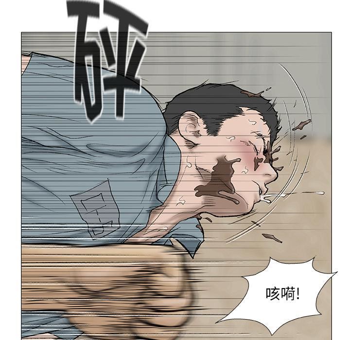 野狗第2话